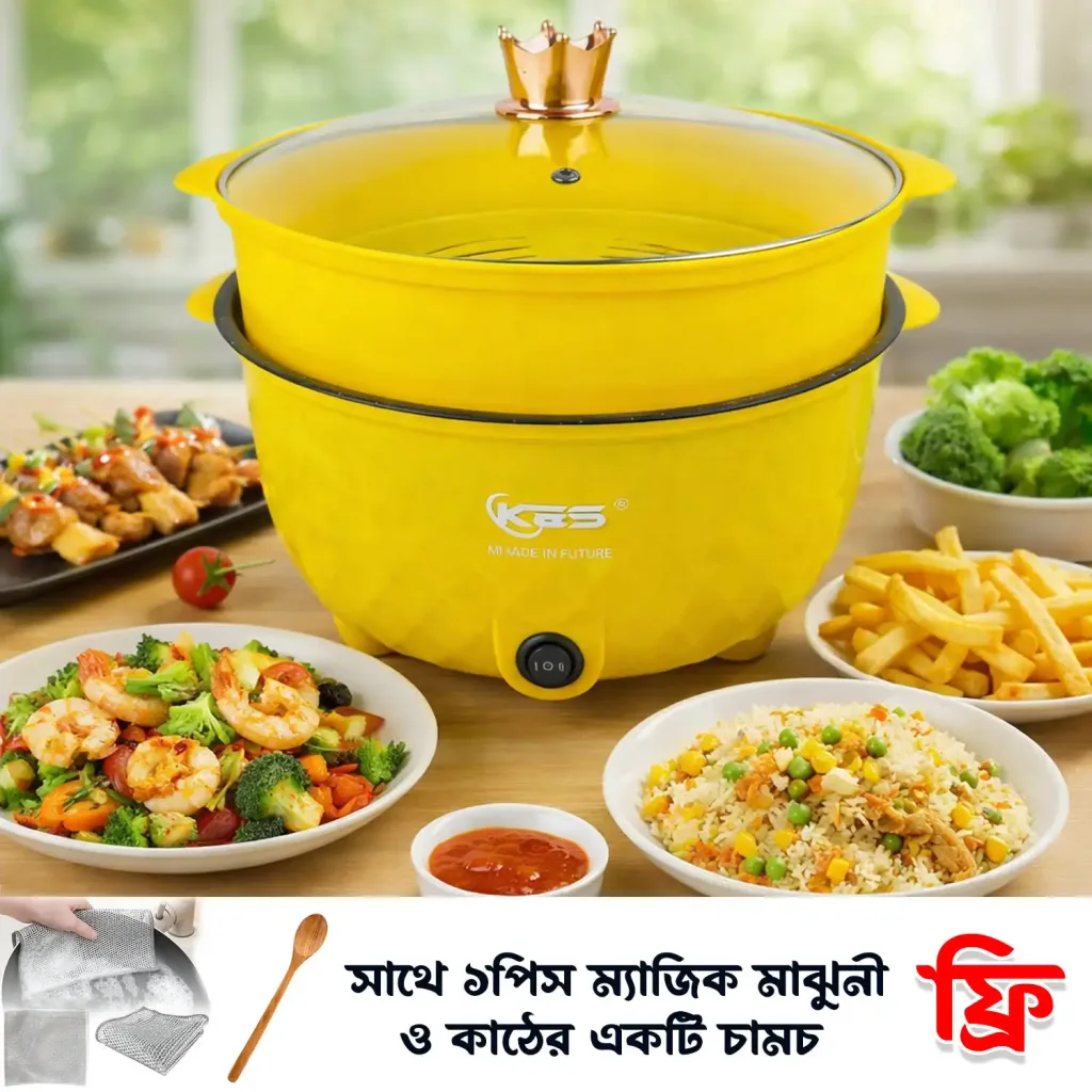 KGS Electric Multi Cooker | ১টি কিনলে ২টি ফ্রি | ভাত, স্টিম ও হটপট রান্না এখন আরও সহজ